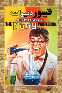 دانلود فیلم The Nutty Professor 1963