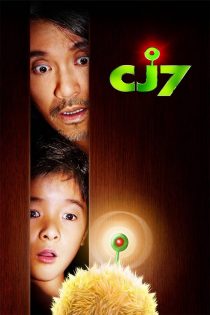 دانلود فیلم CJ7 2008