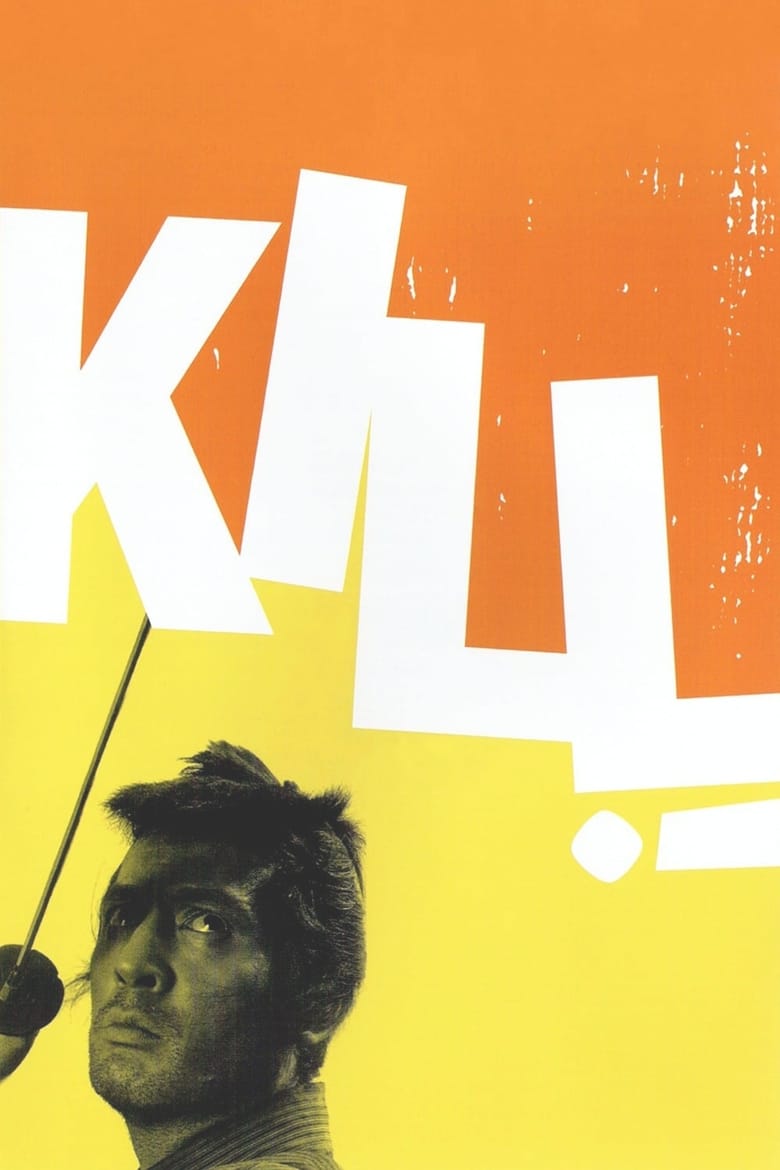 دانلود فیلم Kill! 1968