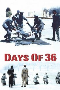 دانلود فیلم Days of ’36 1972