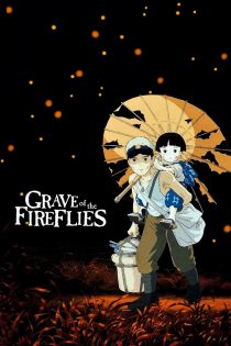 دانلود انیمیشن Grave of the Fireflies 1988