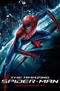 دانلود فیلم The Amazing Spider-Man 2012