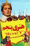 دانلود فیلم Henry V 1944