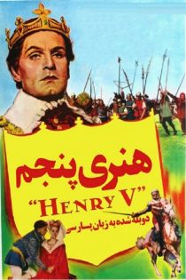دانلود فیلم Henry V 1944