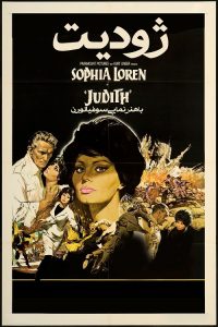 دانلود فیلم Judith 1966