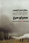 دانلود فیلم Red Desert 1964