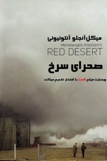 دانلود فیلم Red Desert 1964