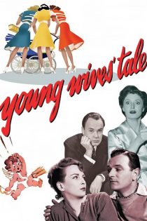دانلود فیلم Young Wives’ Tale 1951