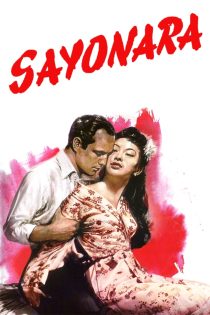 دانلود فیلم Sayonara 1957