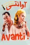 دانلود فیلم Avanti! 1972