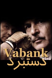 دانلود فیلم Vabank 1981