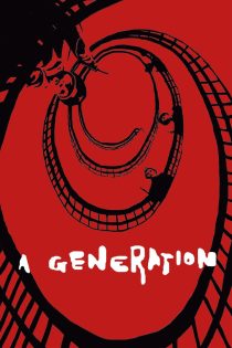 دانلود فیلم A Generation 1955