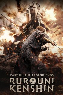 دانلود فیلم Rurouni Kenshin: The Legend Ends 2014