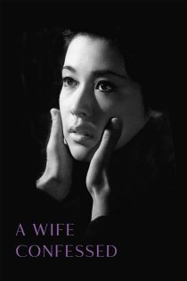 دانلود فیلم A Wife Confesses 1961