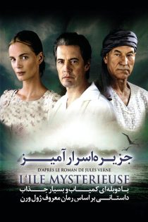 دانلود فیلم Mysterious Island 2005