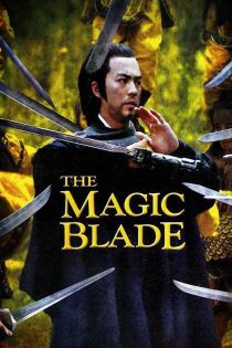 دانلود فیلم The Magic Blade 1976