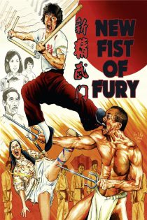 دانلود فیلم New Fist of Fury 1976