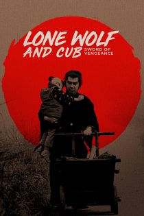 دانلود فیلم Lone Wolf and Cub: Sword of Vengeance 1972
