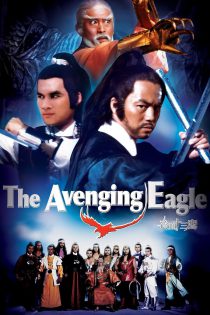 دانلود فیلم The Avenging Eagle 1978